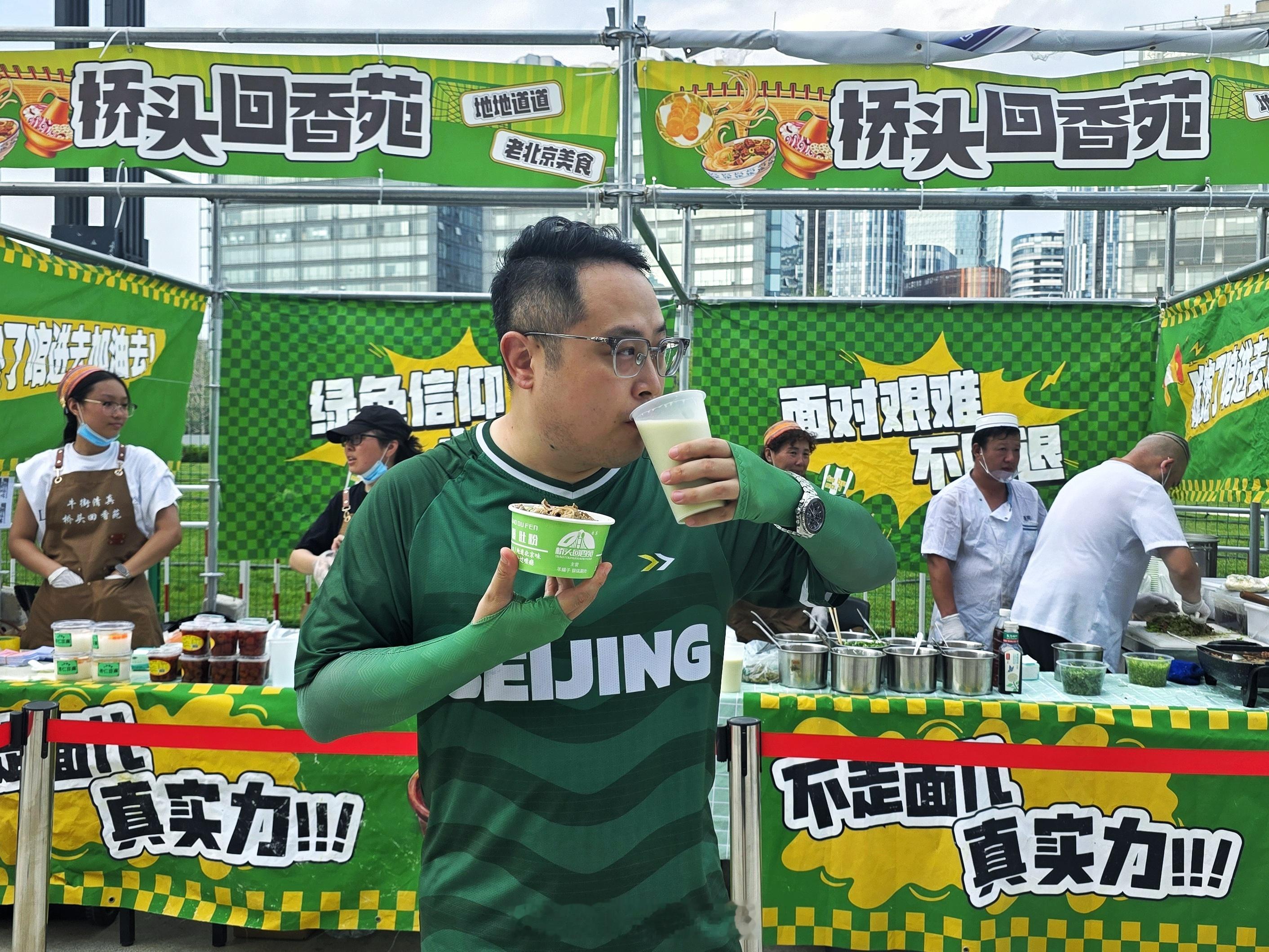 冰豆汁儿+涮羊肉！入场先吃吧，一会儿豆汁儿没了北京·北京工人体育场