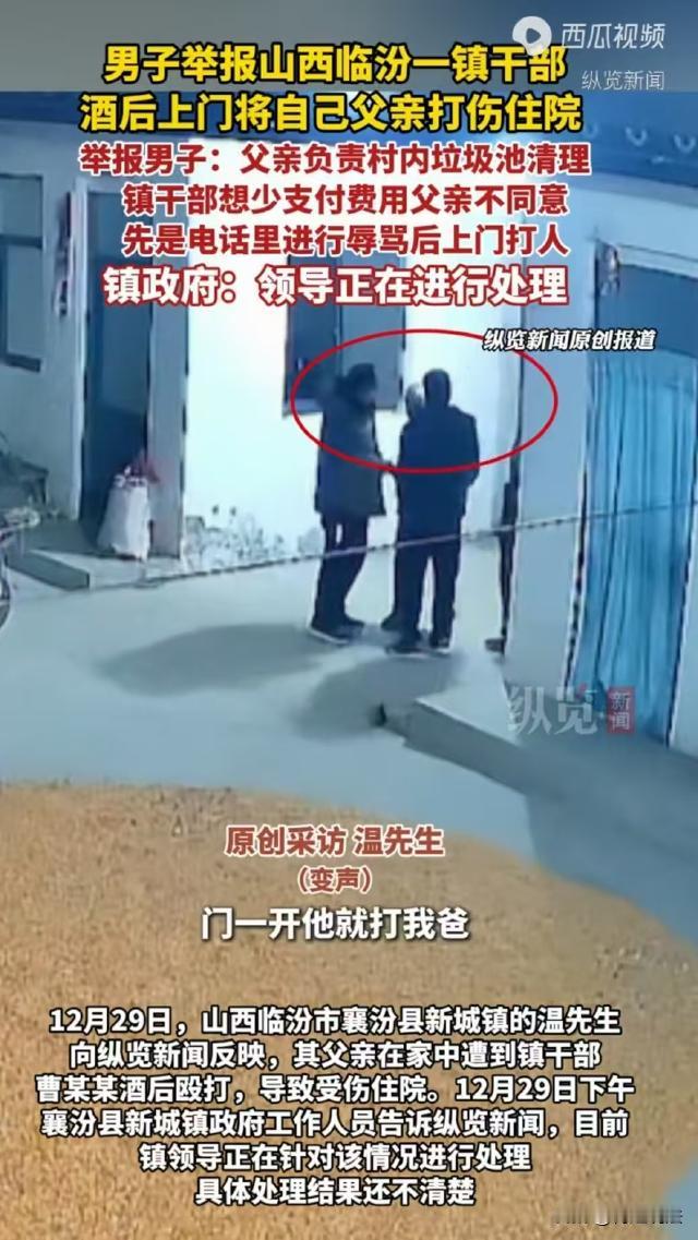 山西临汾，温先生的父亲从镇干部曹某某手里包了3个垃圾池的清运工作，双方约定费用