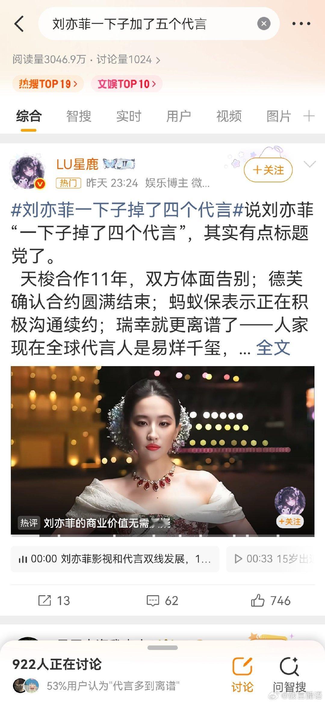 这些热搜都挺搞笑​