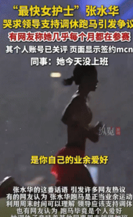 “得了便宜还卖乖！”哈尔滨的马拉松比赛现场，一位护士参赛者对记者委屈大哭：不需要