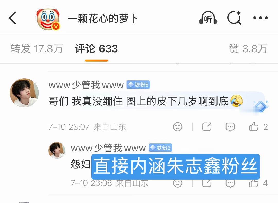 从头到尾都是张桂源家率先开始内涵朱志鑫粉丝以及朱志鑫的棍丝忙着科普抢票一开始根