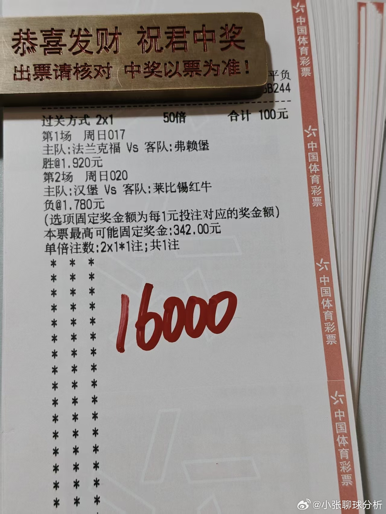 刘总晚场实战3.0冲连红