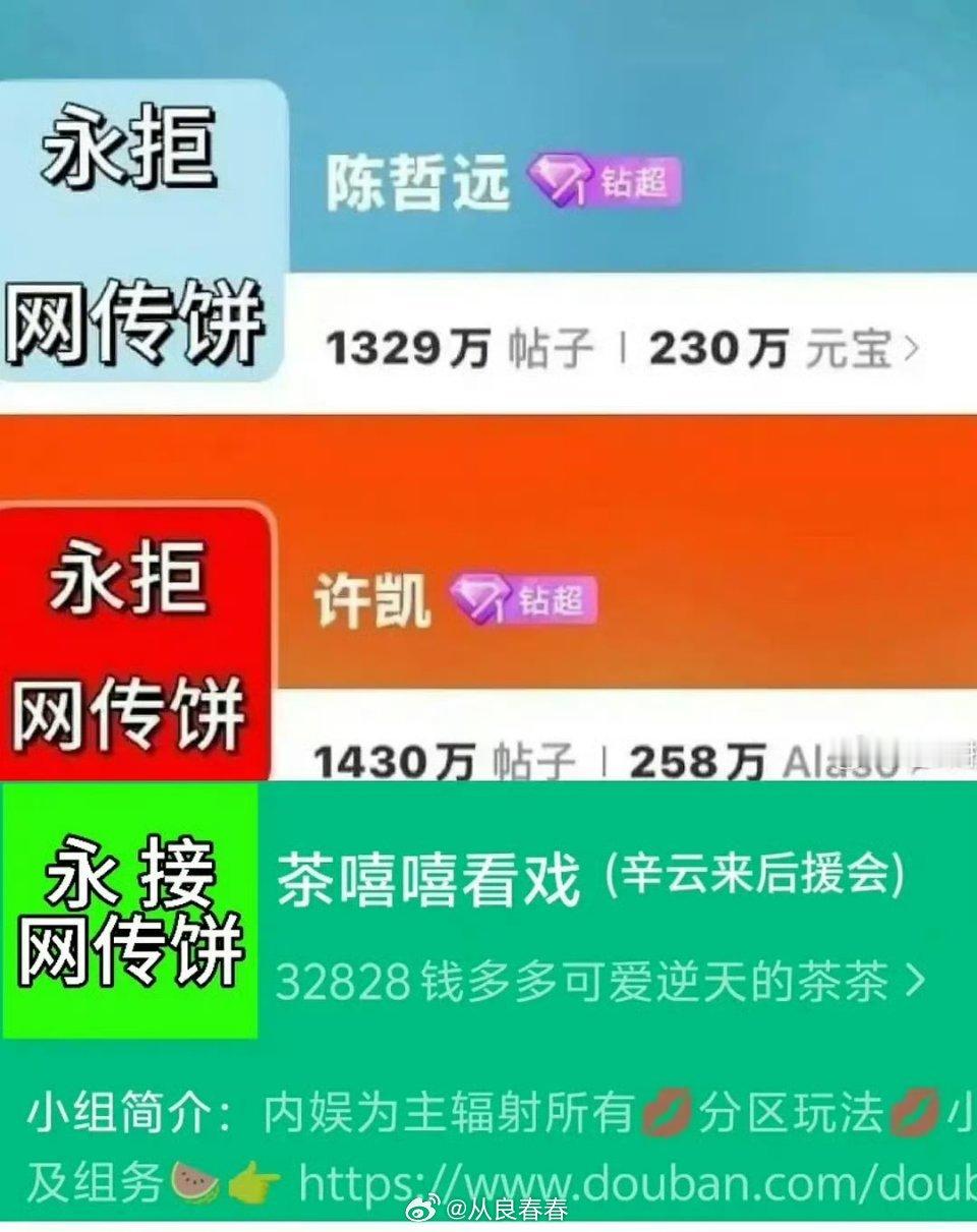笑死，才发现辛云来那个是“永接”，在作什么妖[笑着哭]​​​