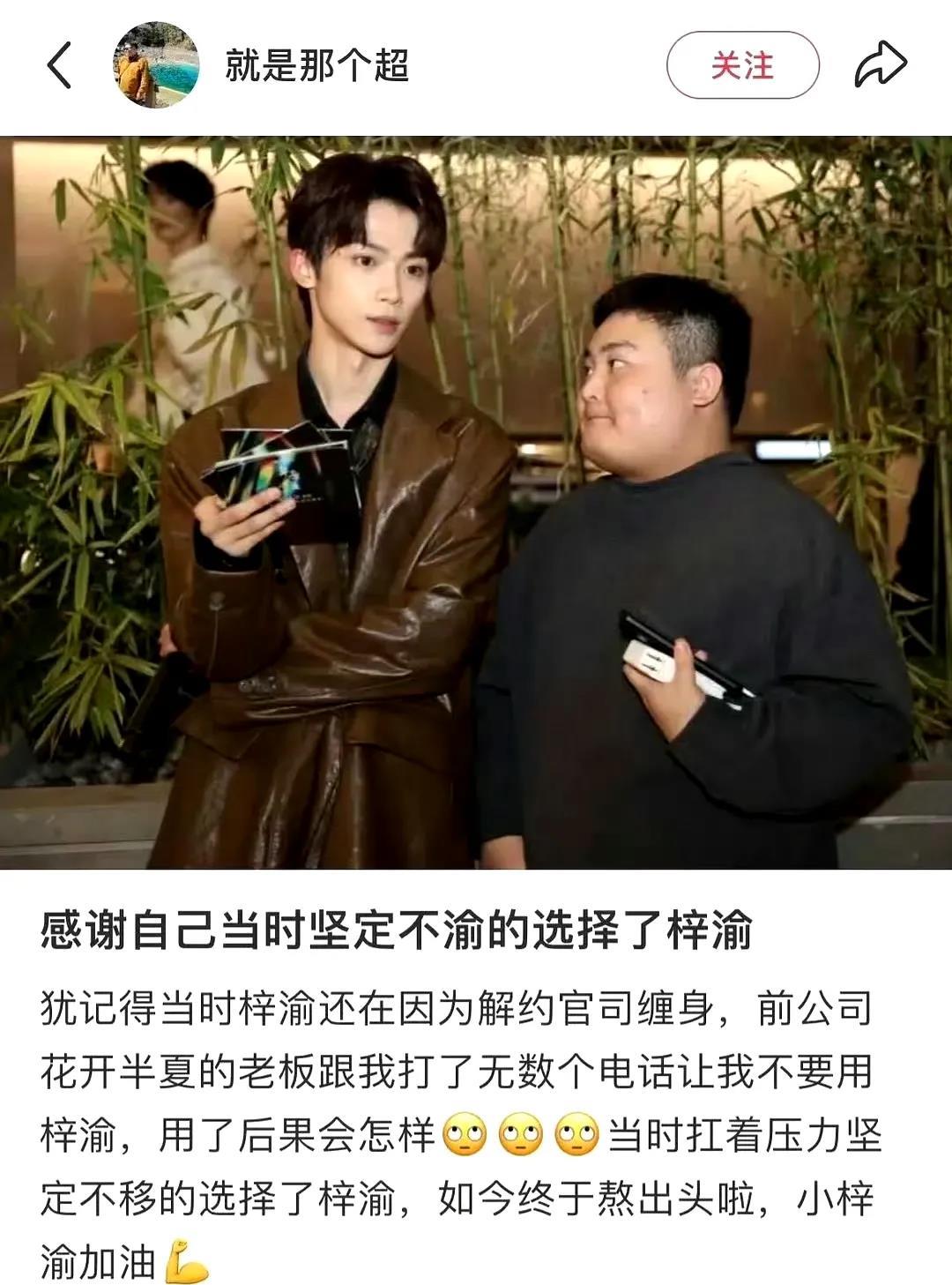 梓渝前公司老板打了无数个电话给梓渝现老板说别用梓渝，然而现老板不信。梓渝前后援