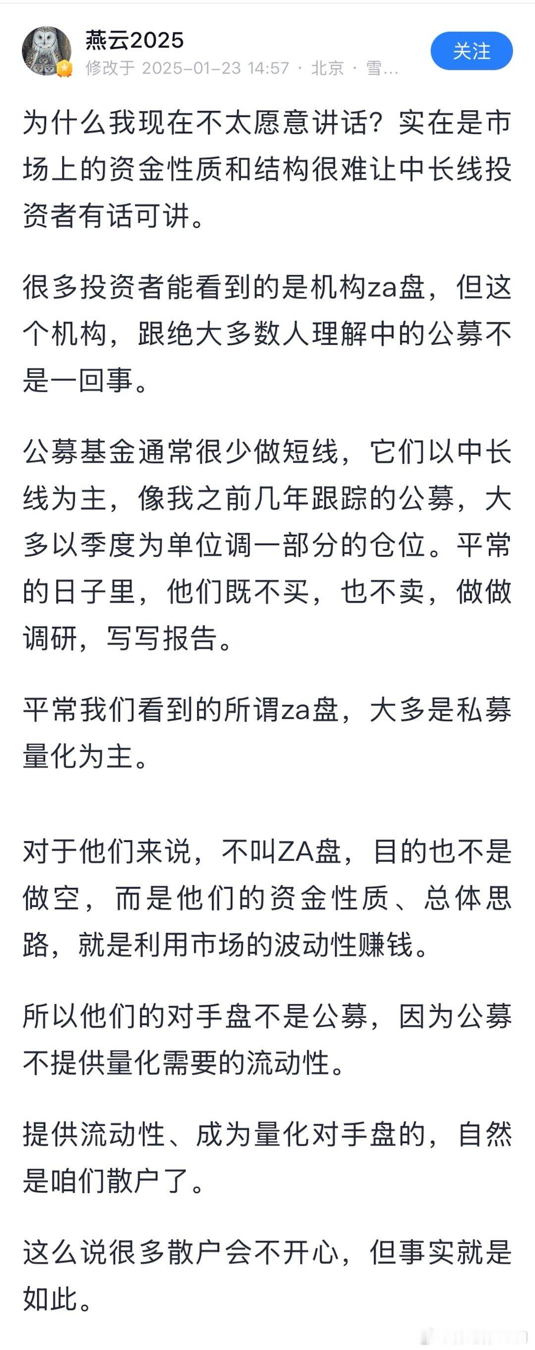 公募怎么不砸盘？过了12月30日，又是他们玩风格飘移，砸盘的时候