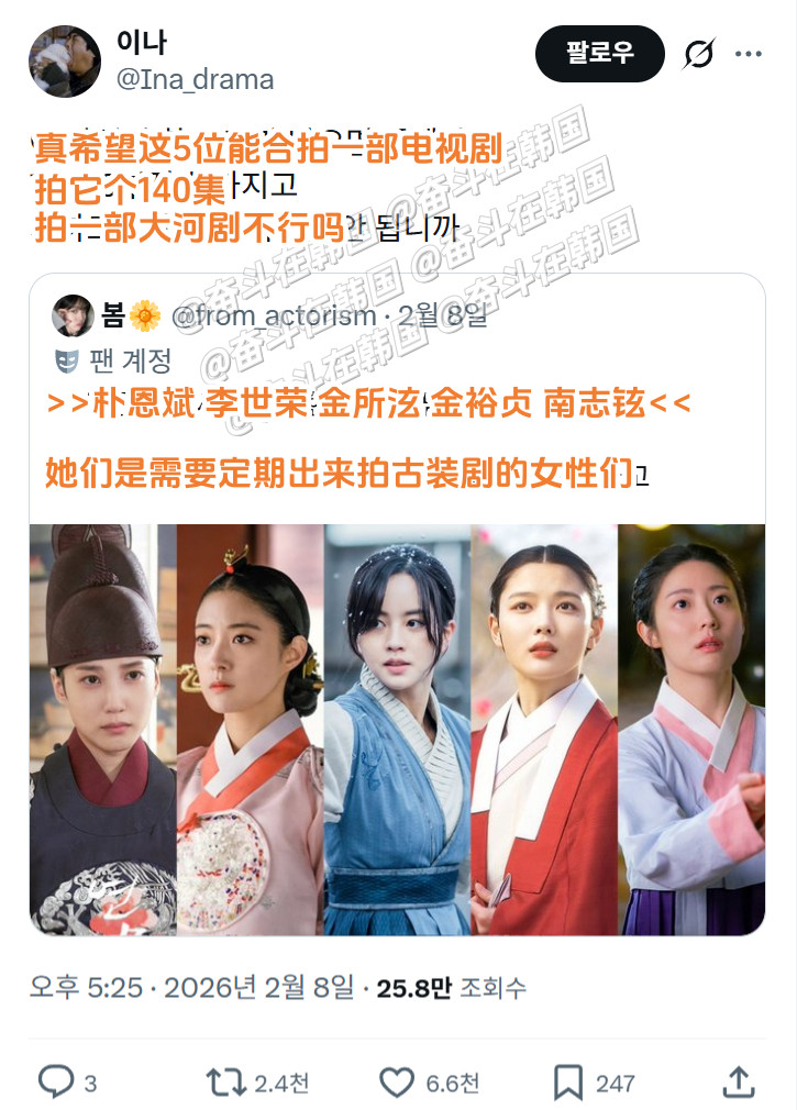 需要定期出来拍古装剧的韩国女演员们海外新鲜事热点现场