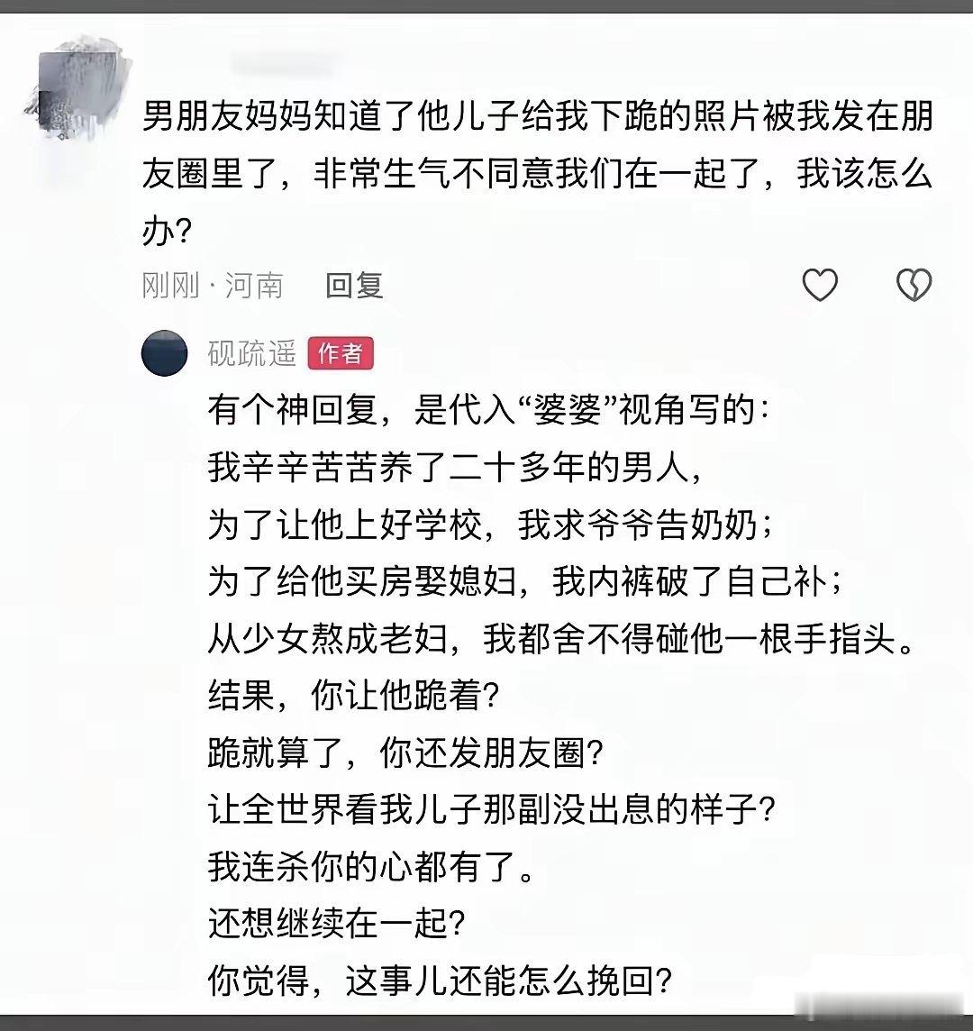 男儿膝下有黄金，立马分手抓点紧。