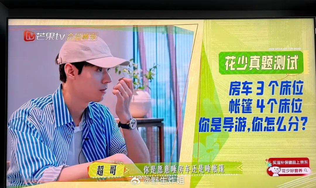 花少什么时候能放过房车和帐篷​​​