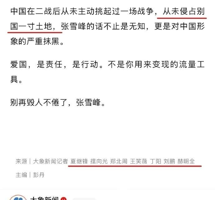 这个大帽子，扣在张雪峰脑袋上了。