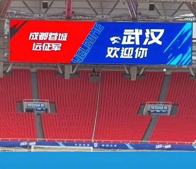 6月29日，中超联赛，武汉对战成都，能够容纳6万多名球迷的体育场来了1万4千多人