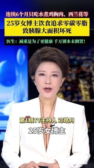 你有没有为了减肥连续吃3天水煮鸡胸肉？我同事试过，第5天蹲马桶都站不起来，可有