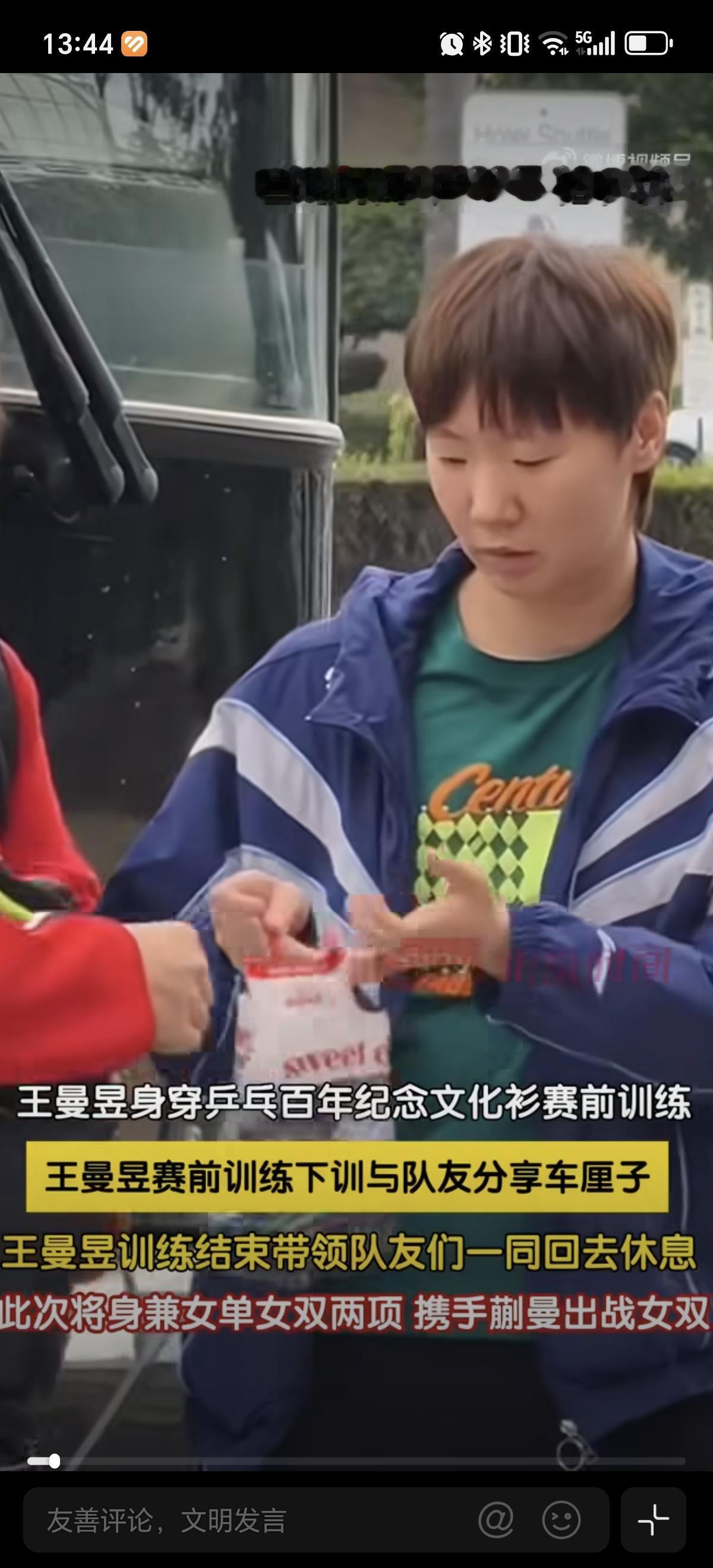 6月24日热心的王曼昱和队友一起分享自己的车厘子，队友和队医都拿着开心的吃了。说