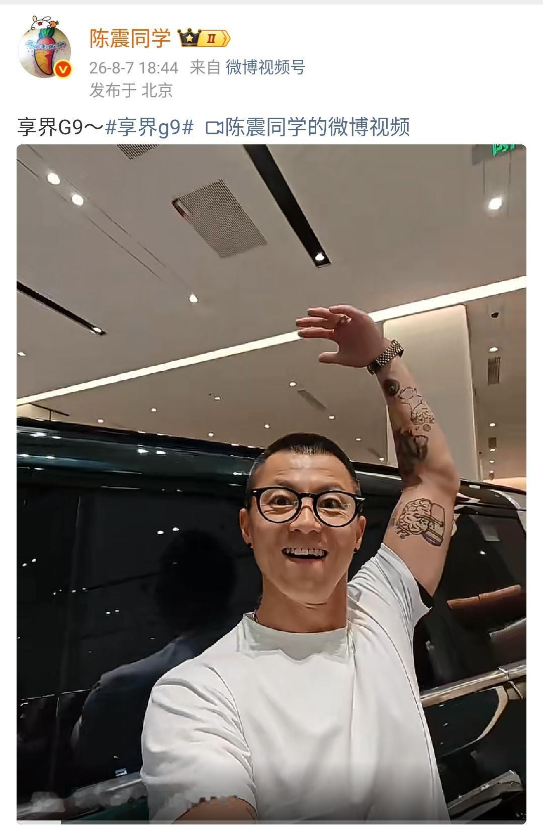 陈震：享界G9！今天享界G9到店了，陈震去现场看了一下，并出了一个简短的小视
