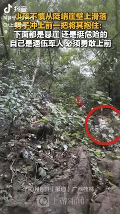 “不幸中的万幸！”湖南一小伙和好友去桂林旅游，爬山期间，发现山比较陡后，小伙便拿