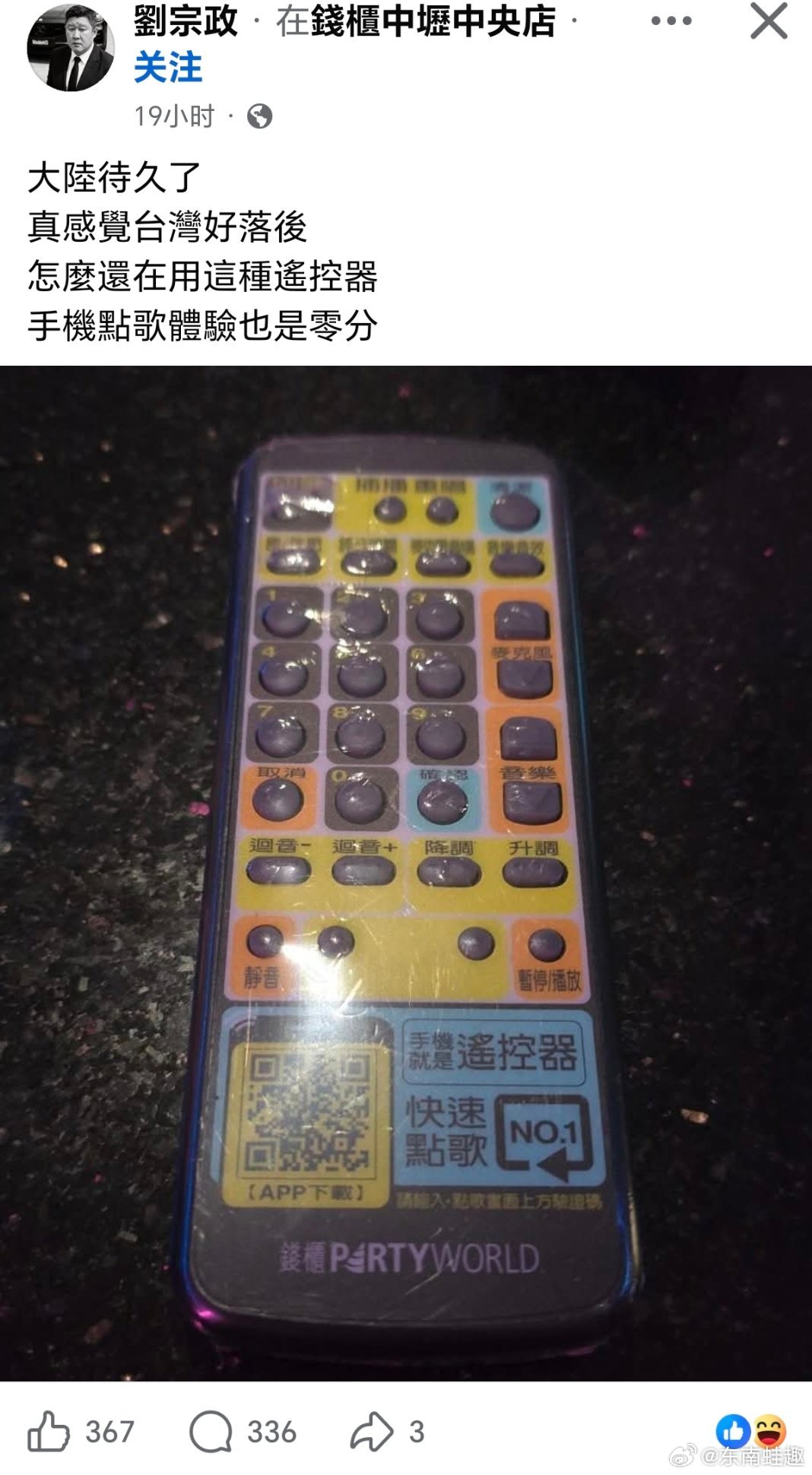 台湾快速点歌……女主持人也得乘风破浪吗