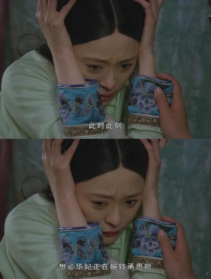 这种虎狼之词好像就甄嬛说的多。。