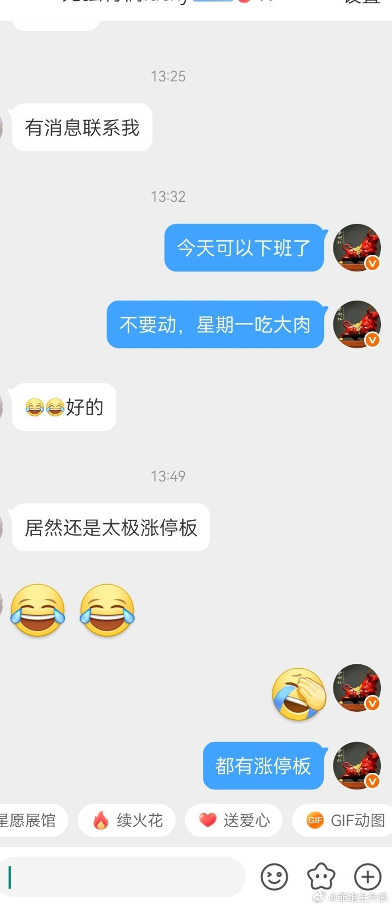你们吃肉了吗跟着菲姐吃肉饱饱口福