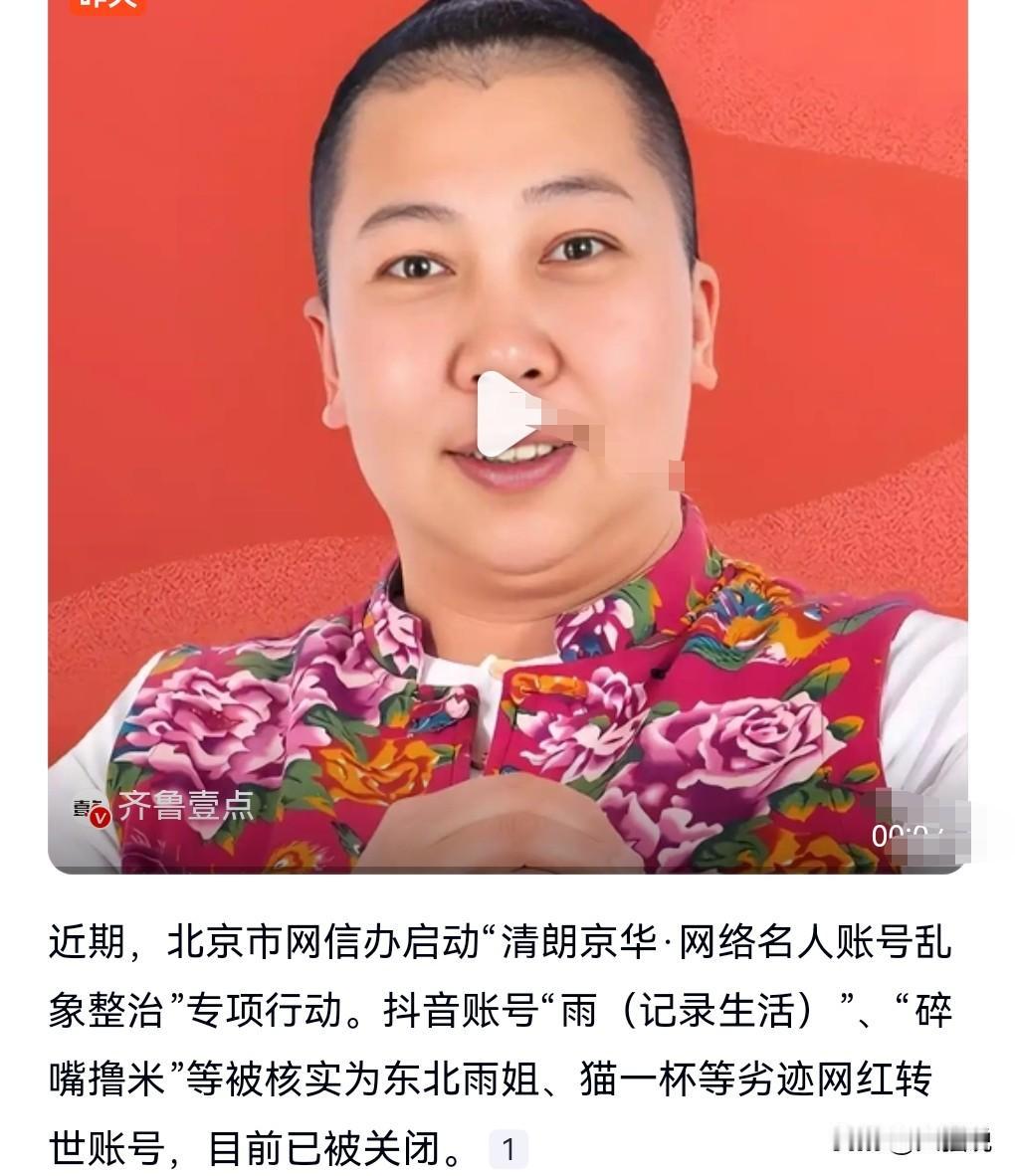 曾经有个网红叫猫一杯，这个人竟然虚假造谣，摆拍视频。结果弄得自己被封号了，这真