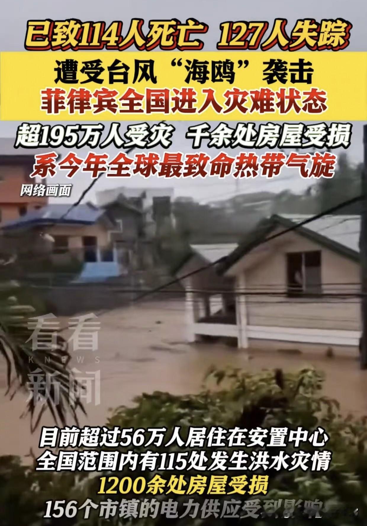 菲律宾全国进灾难状态了，网上却没人急着喊“救救他们”，反而一片冷静，甚至有点