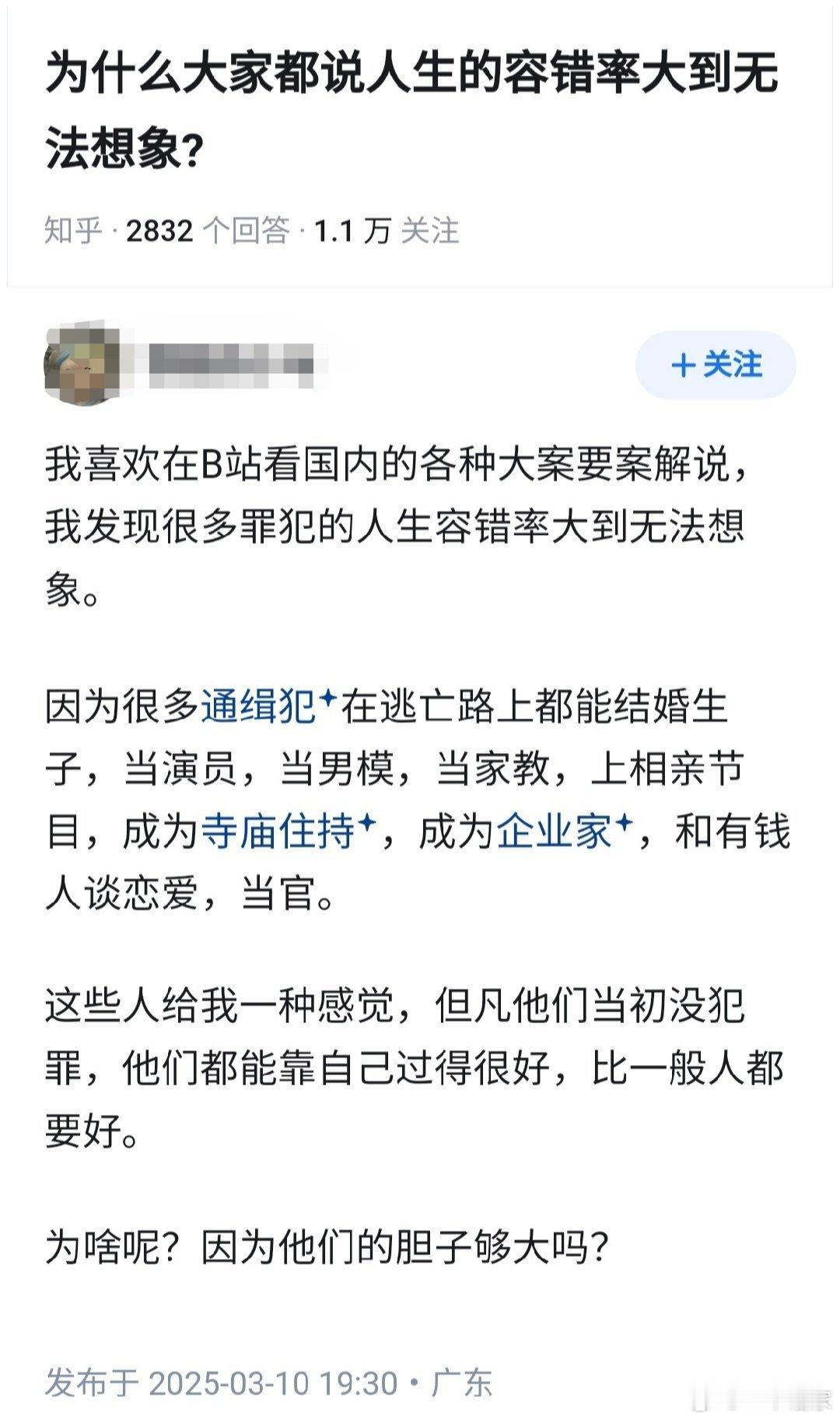 为什么大家都说人生的容错率大到无法想象？​​​