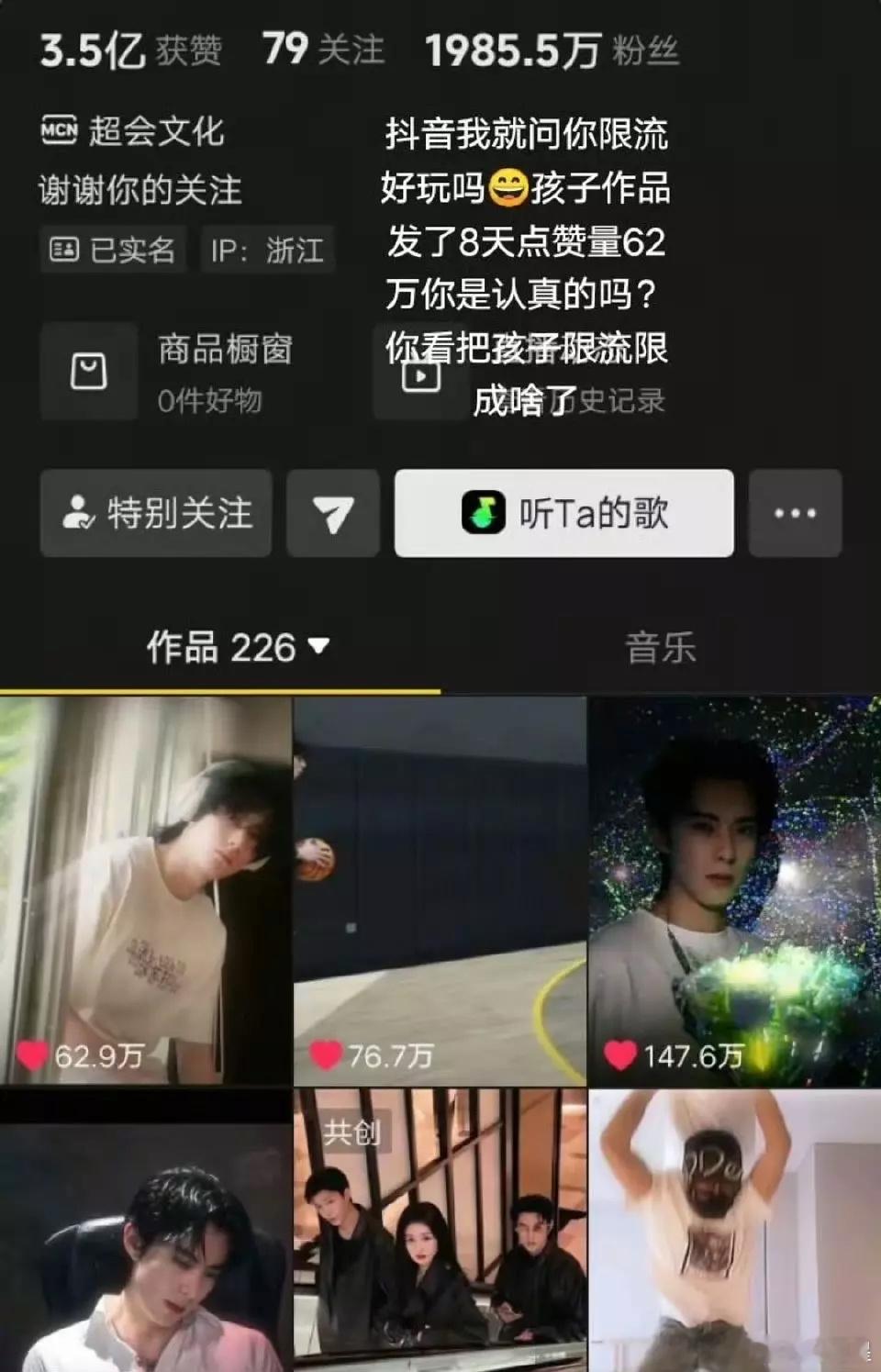 王鹤棣流量退的好快，抖还是签了机构推流呢，他也是自己作的…[捂脸哭][捂脸哭][允悲