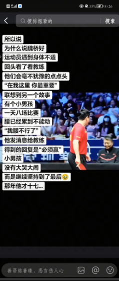 今天梁靖崑腰伤让我想到了当年一个17岁小孩儿的故事。我知道当年男孩是谁，我也知道