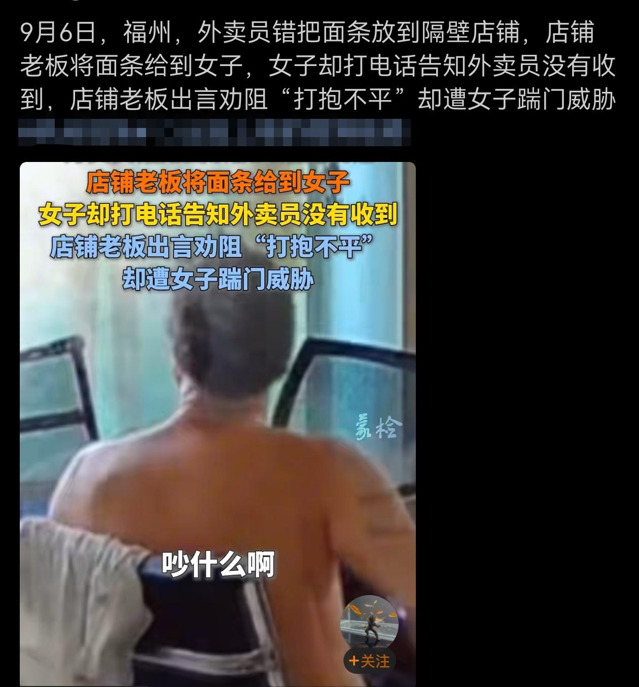 这女的也真是，又没损失什么，为何非要为难人间快递小哥？