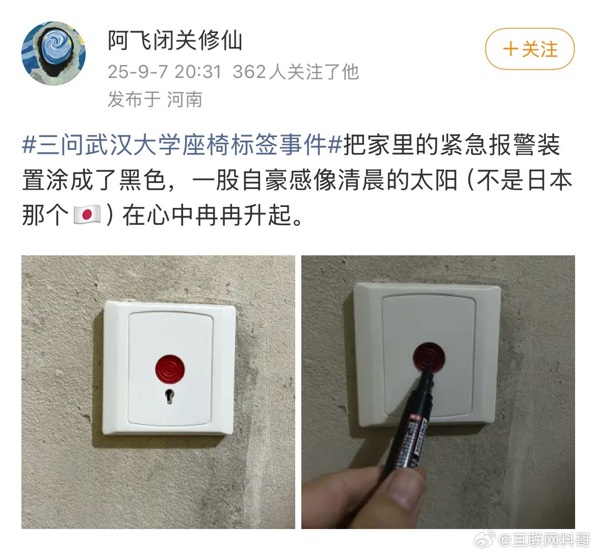 武汉大学椅子标签这事反映了个现象，蹦出来一堆上纲上线的玩意！图二，在这抖机灵，居