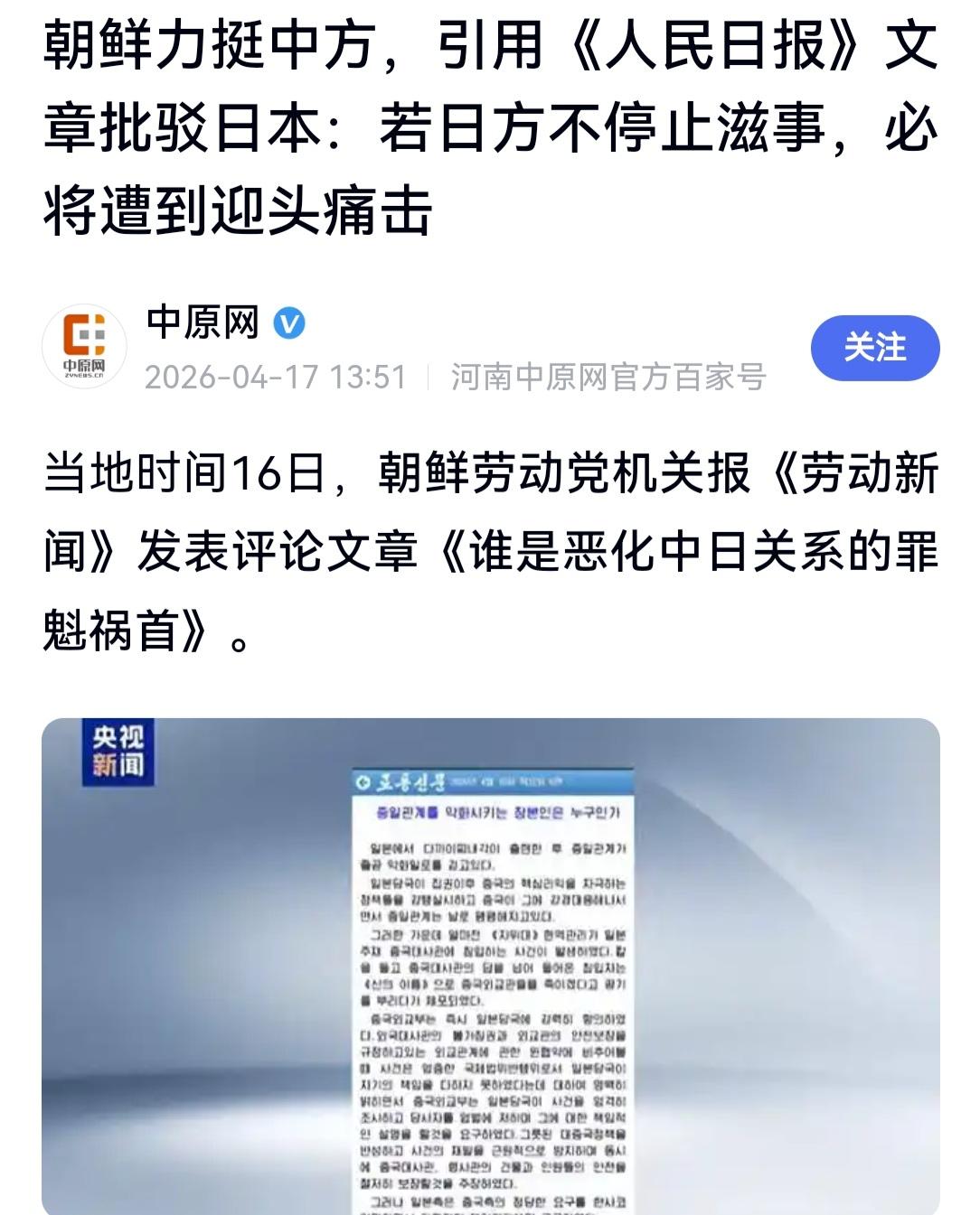 朝鲜第一个不答应！今天上午6点，朝鲜动手了。几枚弹道导弹，直接飞向日本海方向