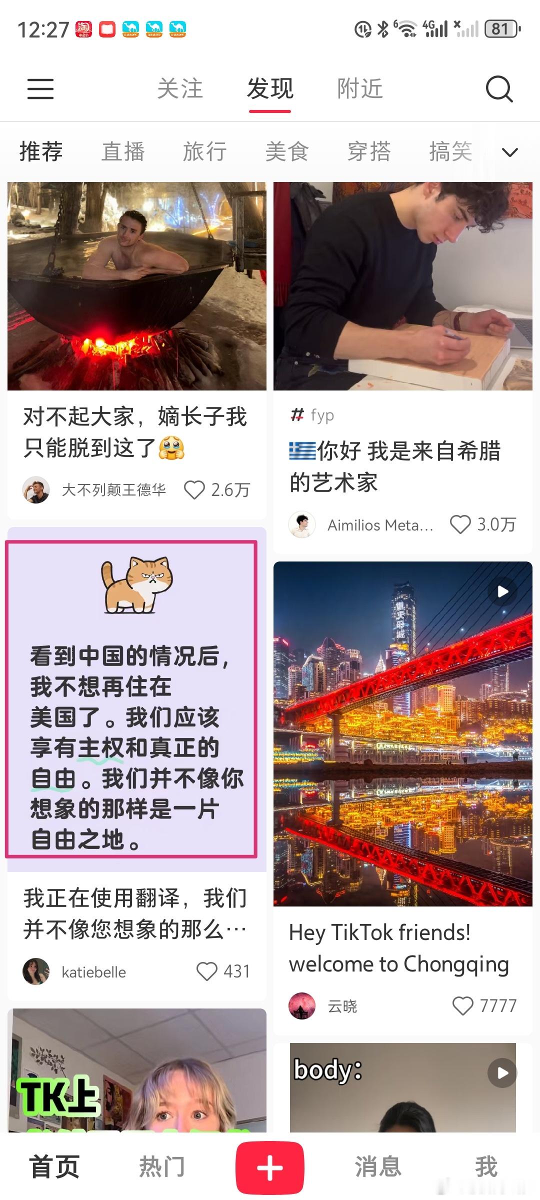 一上小红书，首页给我推的这个[笑着哭][笑着哭][笑着哭]……我最初就坚信