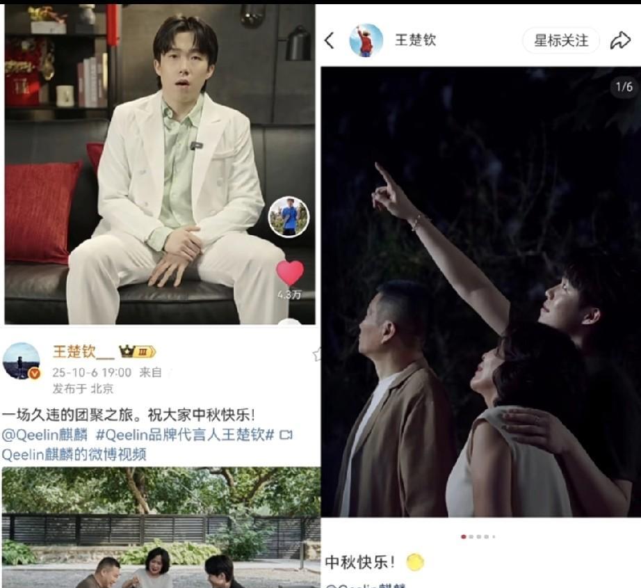这个中秋王楚钦也太忙了吧，一口气发了三个平台，没想到，他没有提北京大满贯，