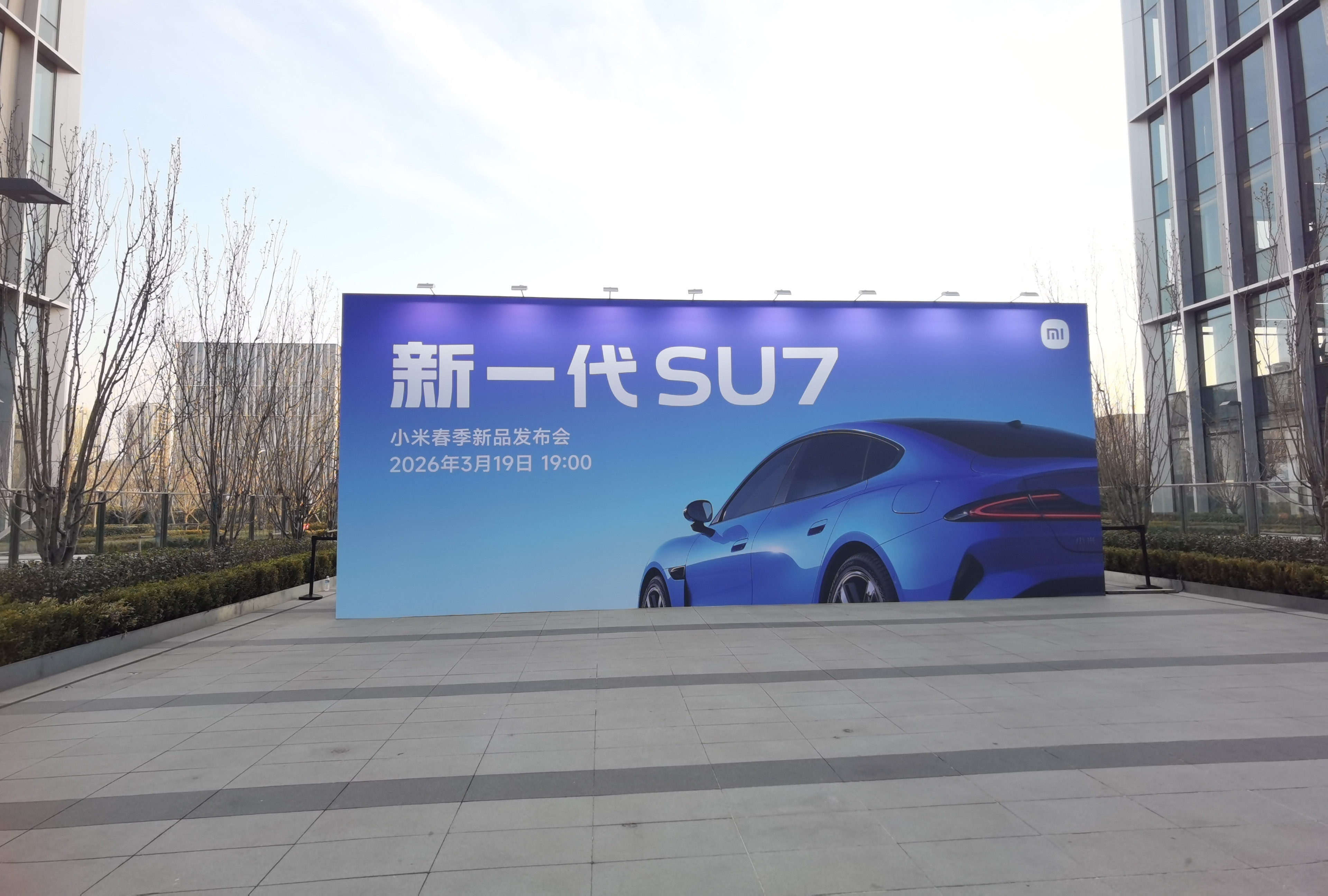 好帅呀，距离千亿首富最近的一次，期待今晚的Su7，还有舒淇！小米新su7发布定档