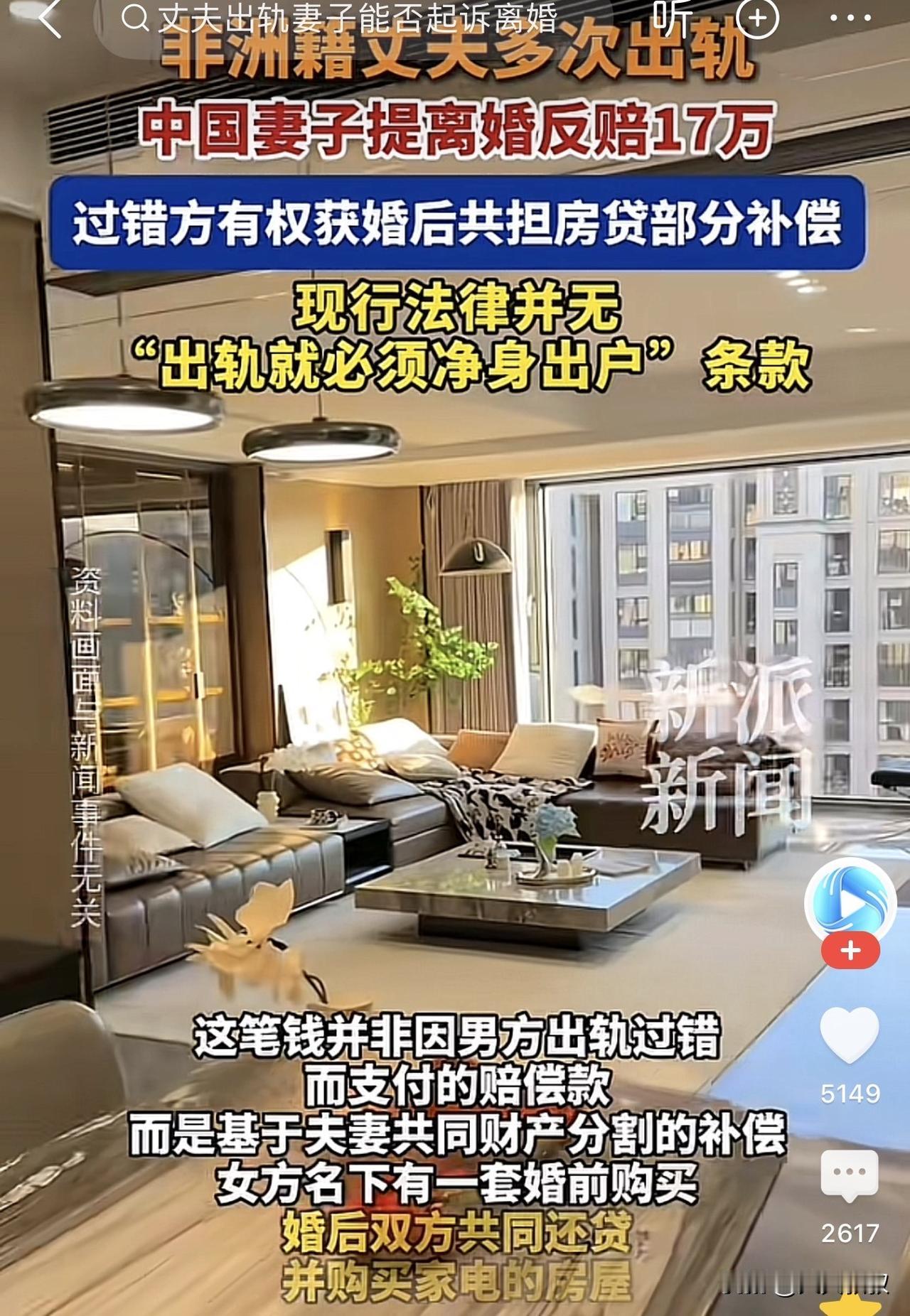 湖北武汉，一女子嫁给了一非洲籍丈夫，可是自从结婚后，丈夫便开始了出轨，起初考虑到