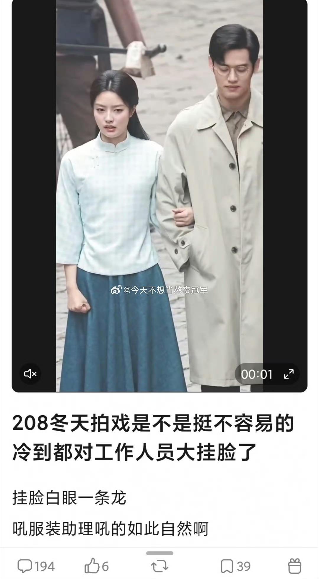 又翻车！徐若晗片场挂脸，网友直接开怼拍《玉簟秋》遇上零下低温，徐若晗穿薄戏