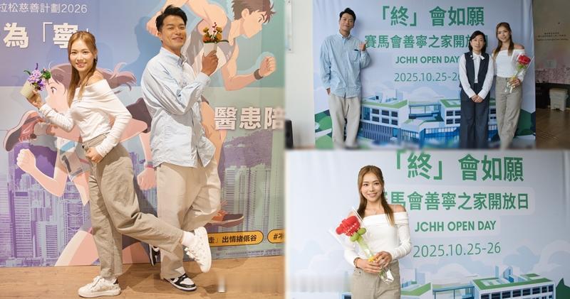 许家杰带队《爱‧回家》热血跑半马！廖慧仪凌晨拍完剧通宵备战