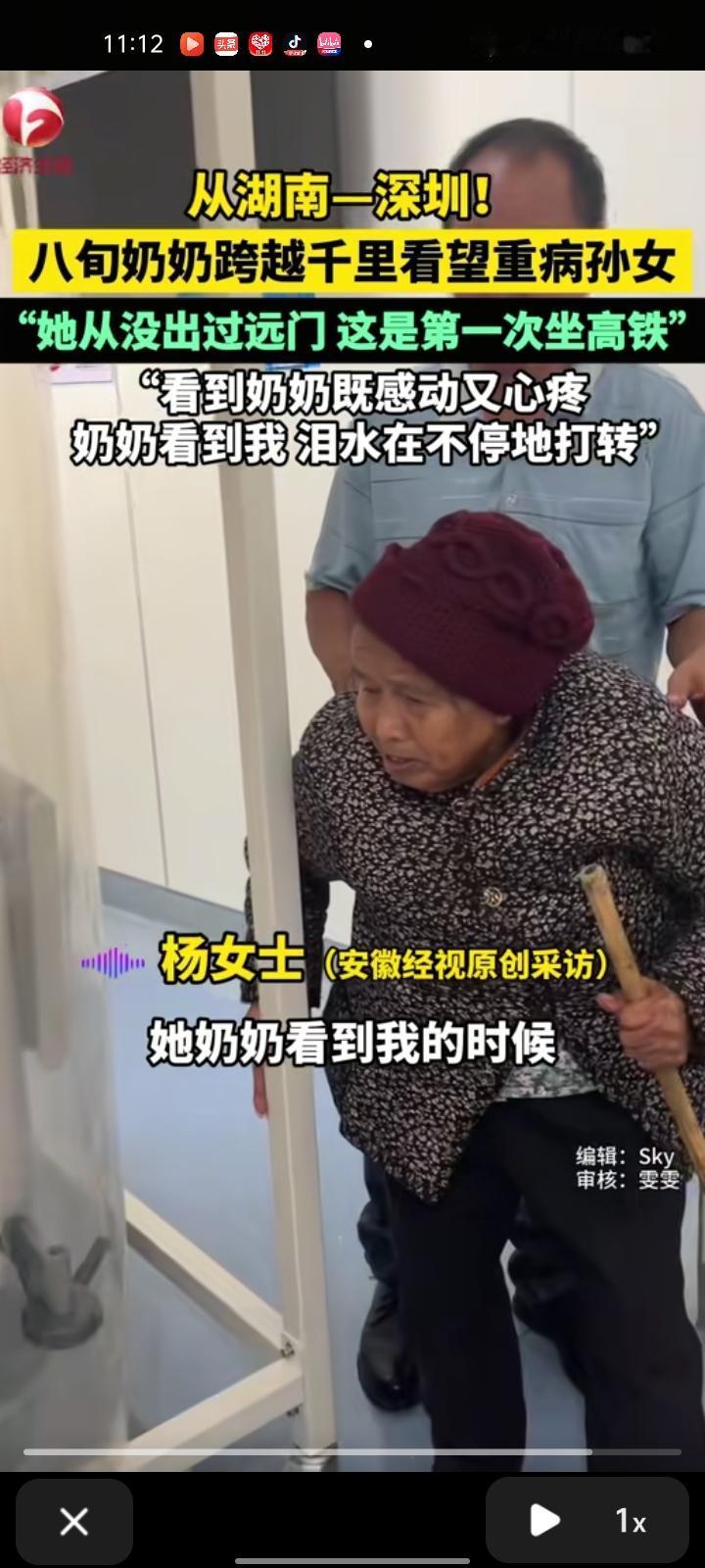 10月23日,广东深圳。杨女士生了很严重的病,八旬奶奶很挂念她,从湖南到深圳跨越