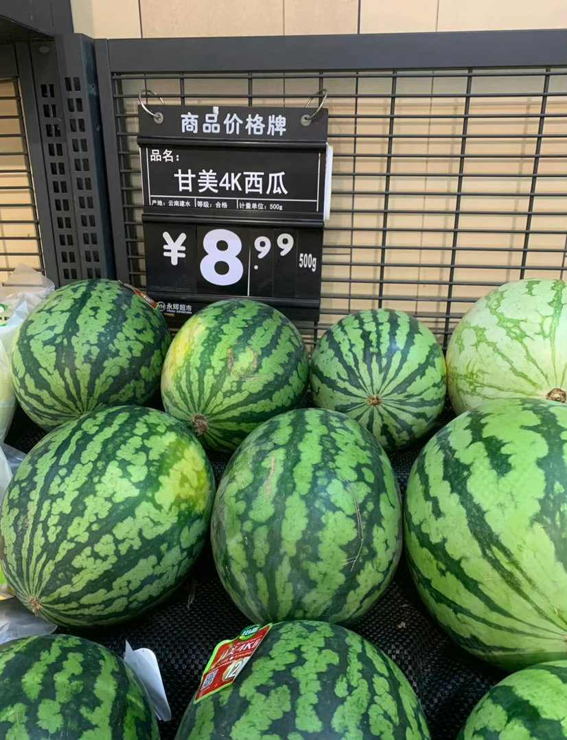 现在西瓜价格这么贵了吗？​