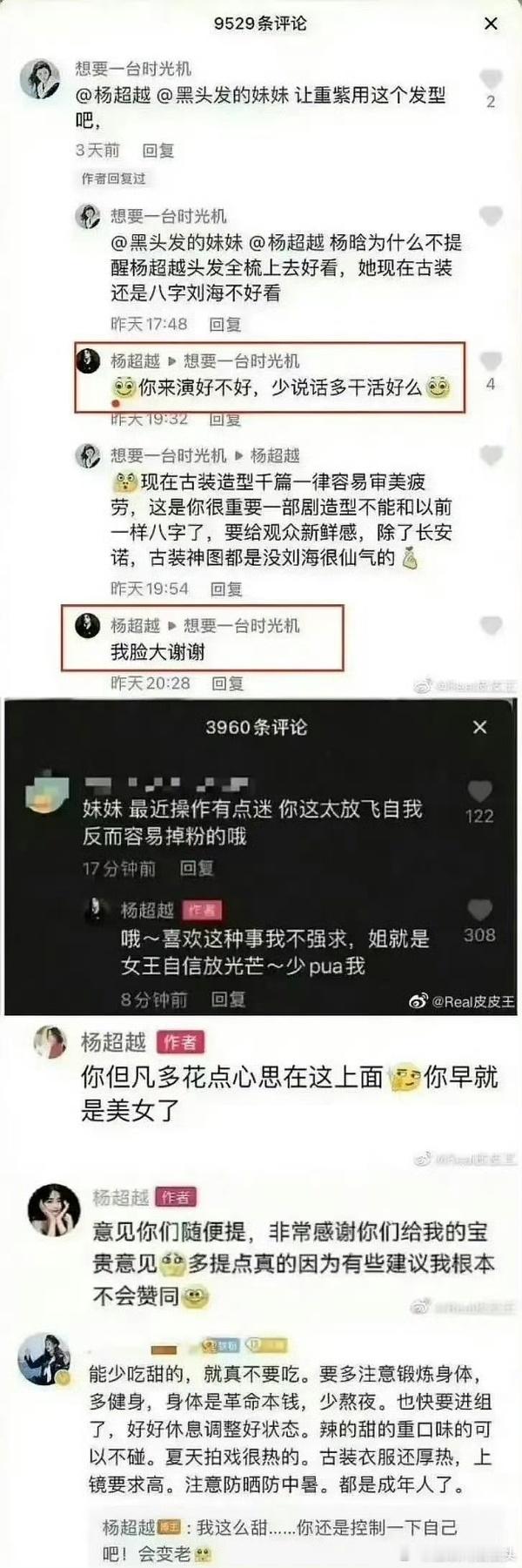 我还是喜欢她桀骜不驯的样子