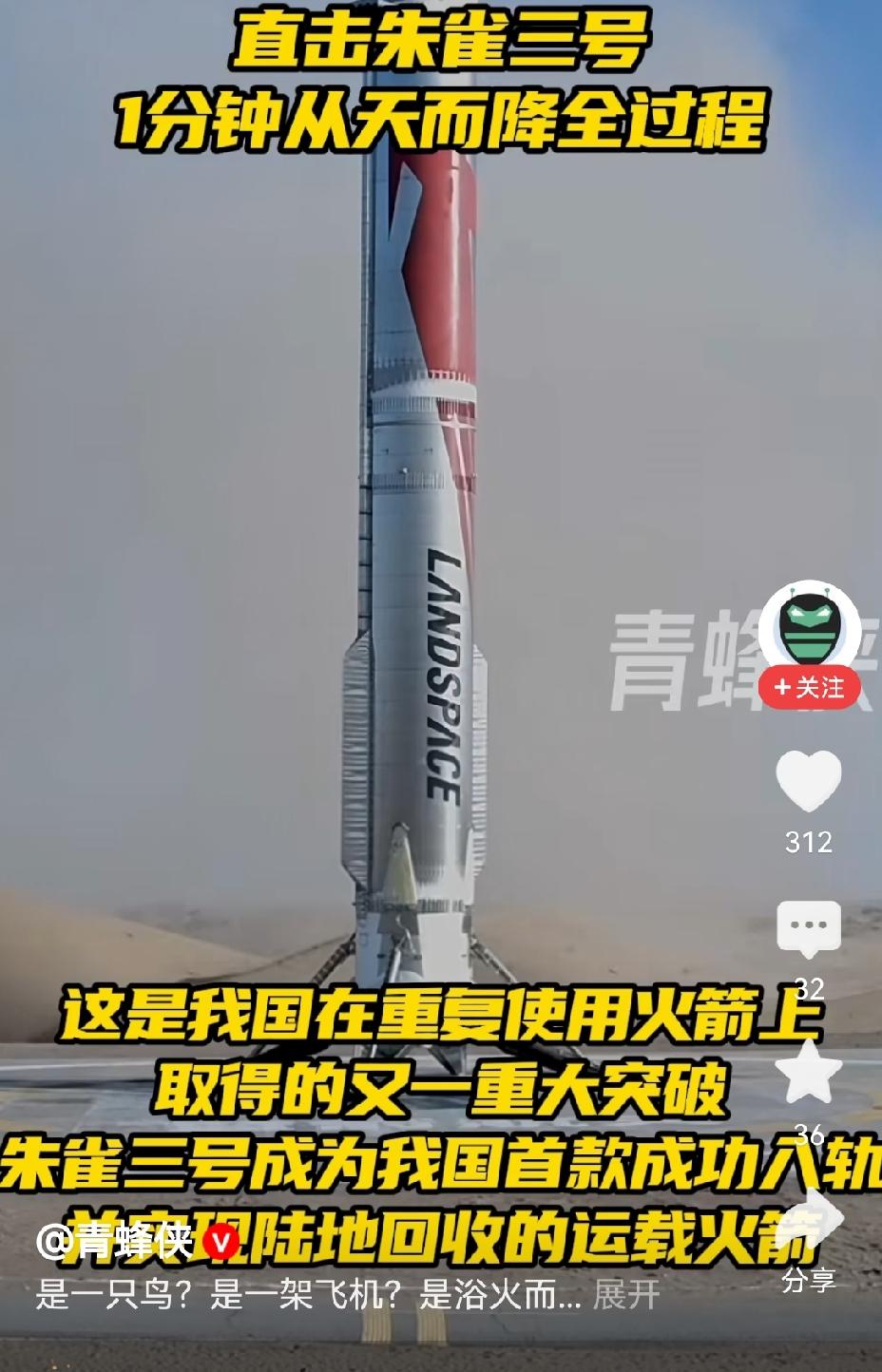 【朱雀3号遥二火箭发射成功，对于我国低轨卫星六代通信及军事布局具有重大的战略意义