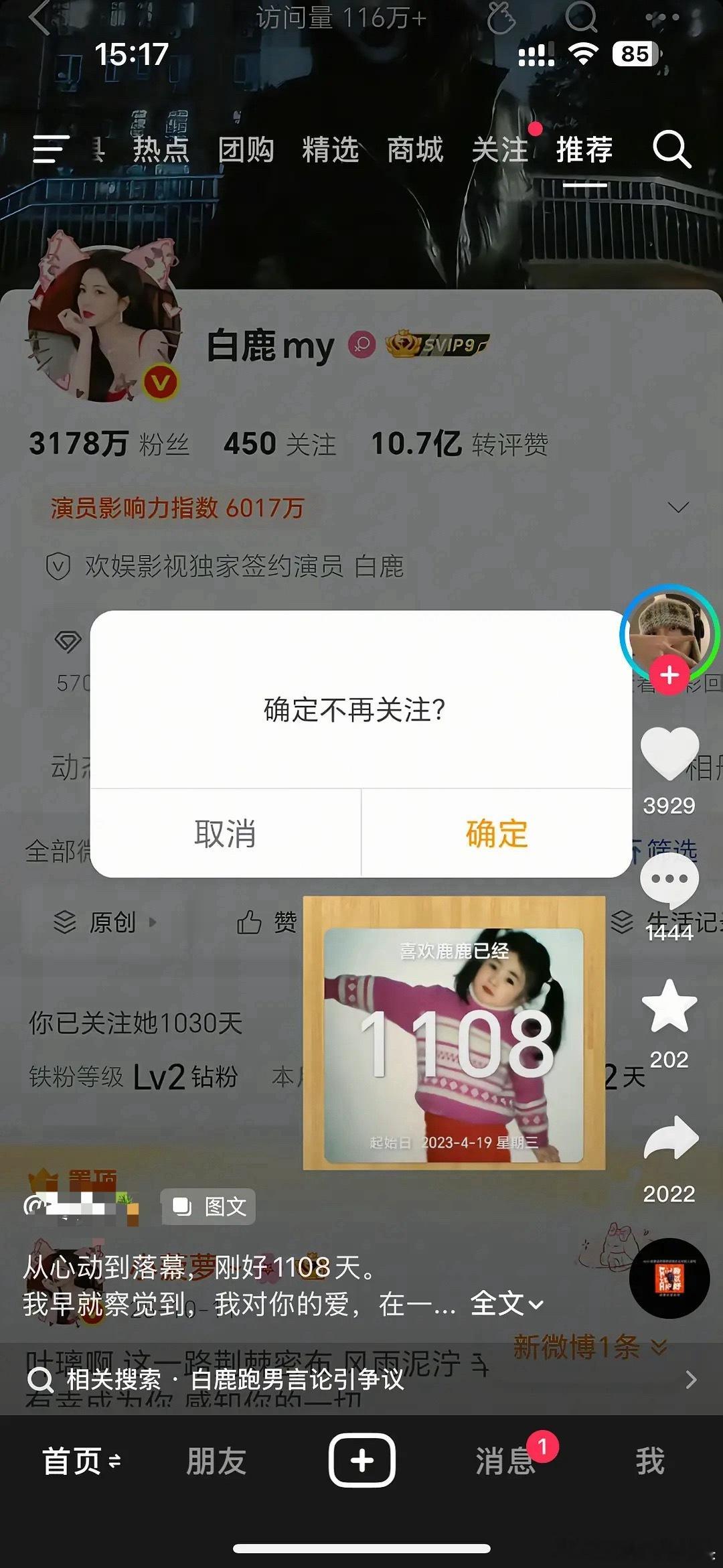 🍍跑男这事这么严重了吗😱