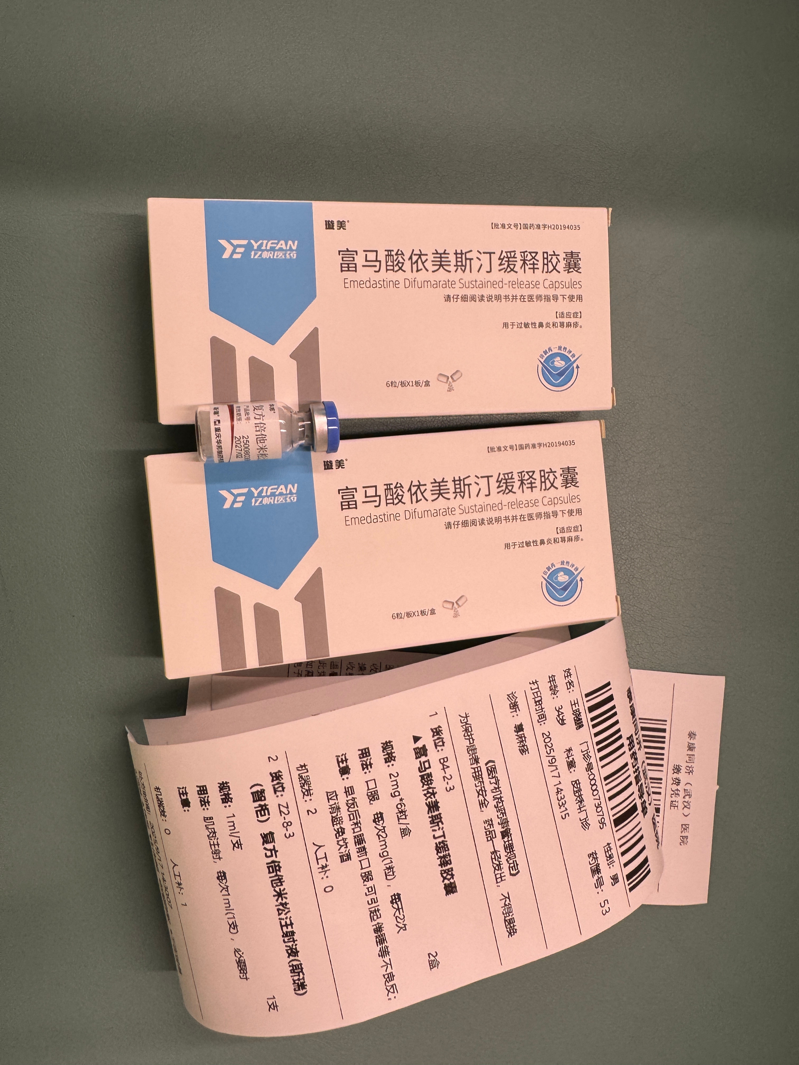 肌肉注射一下，希望能好[哭哭]​​​