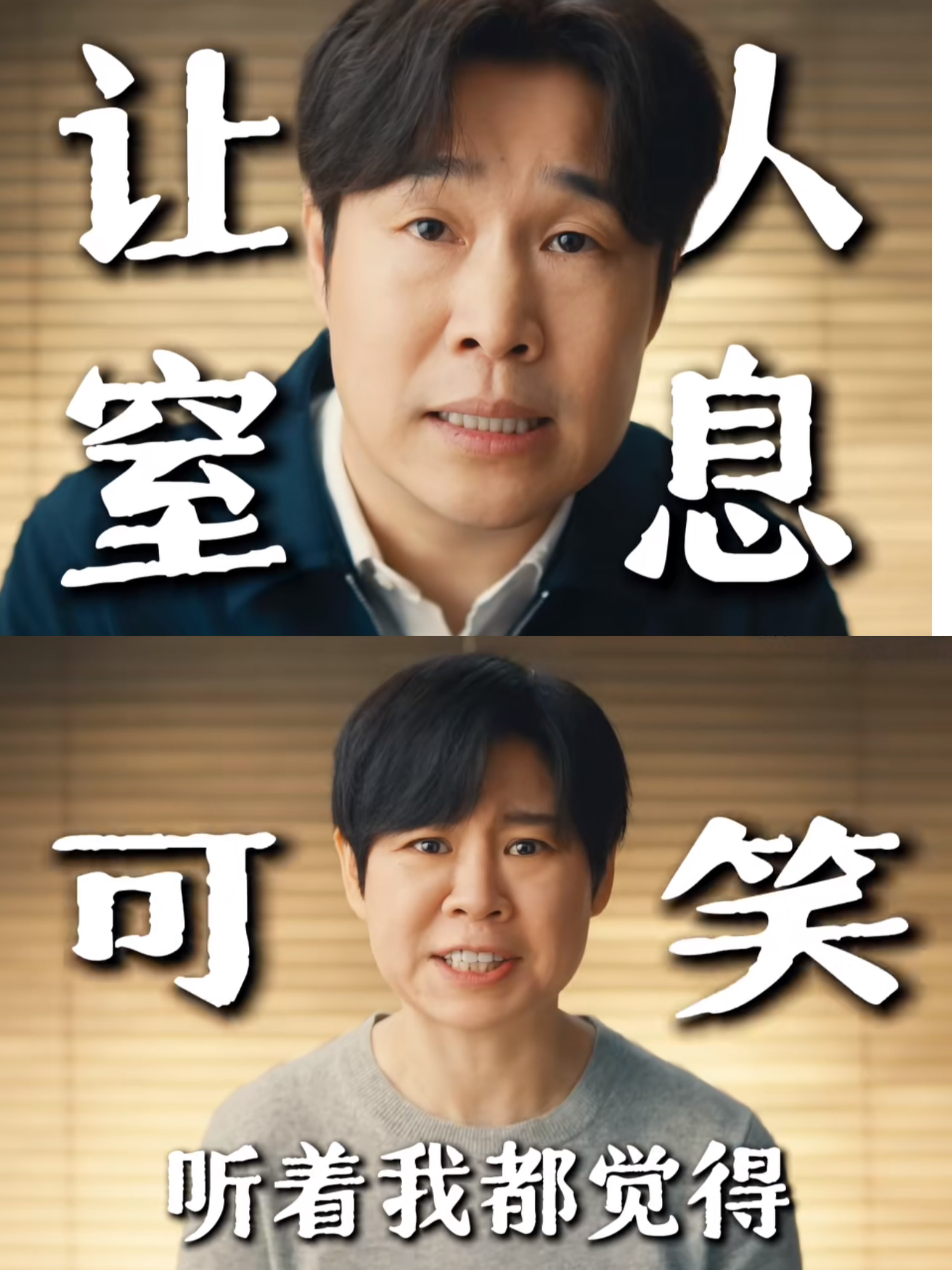 这一次不仅赵本山没想到就连小沈阳夫妻俩，都没想到，小沈阳和沈春阳准备了一部电影《什么意思夫妇》还是老