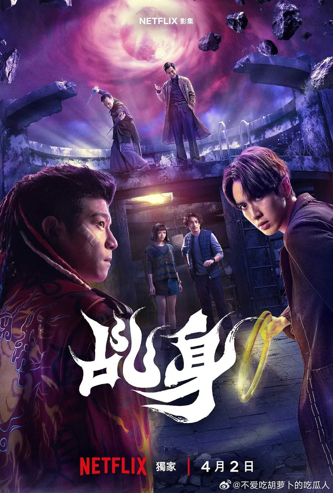 今日新剧上线奇幻民俗动作台剧乩身今日上线Netflix，全6集一次性上线。