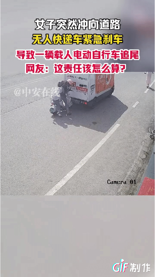 青岛无人快递车急刹，电动车追尾，到底谁责任？“砰”一声，电动车直接怼上快递车