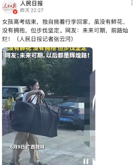挑扁担的女孩火了！本人发声：暑假想摆摊卖凉粉，理想是当老师六月的广西黏腻得像