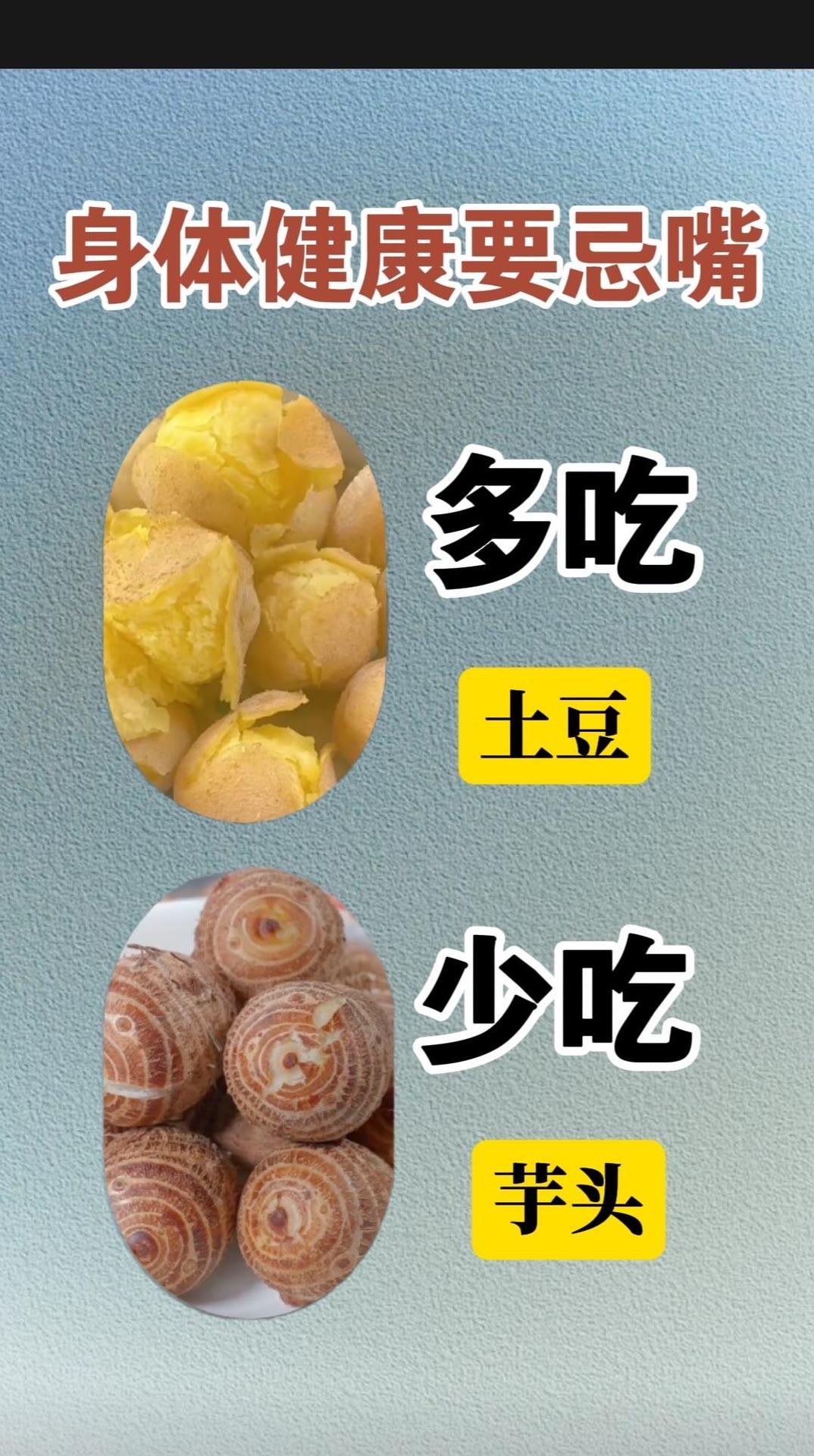 这些食物建议不要多吃，看看看你吃对了吗？健康必备食物八种食物不要吃食物健康常