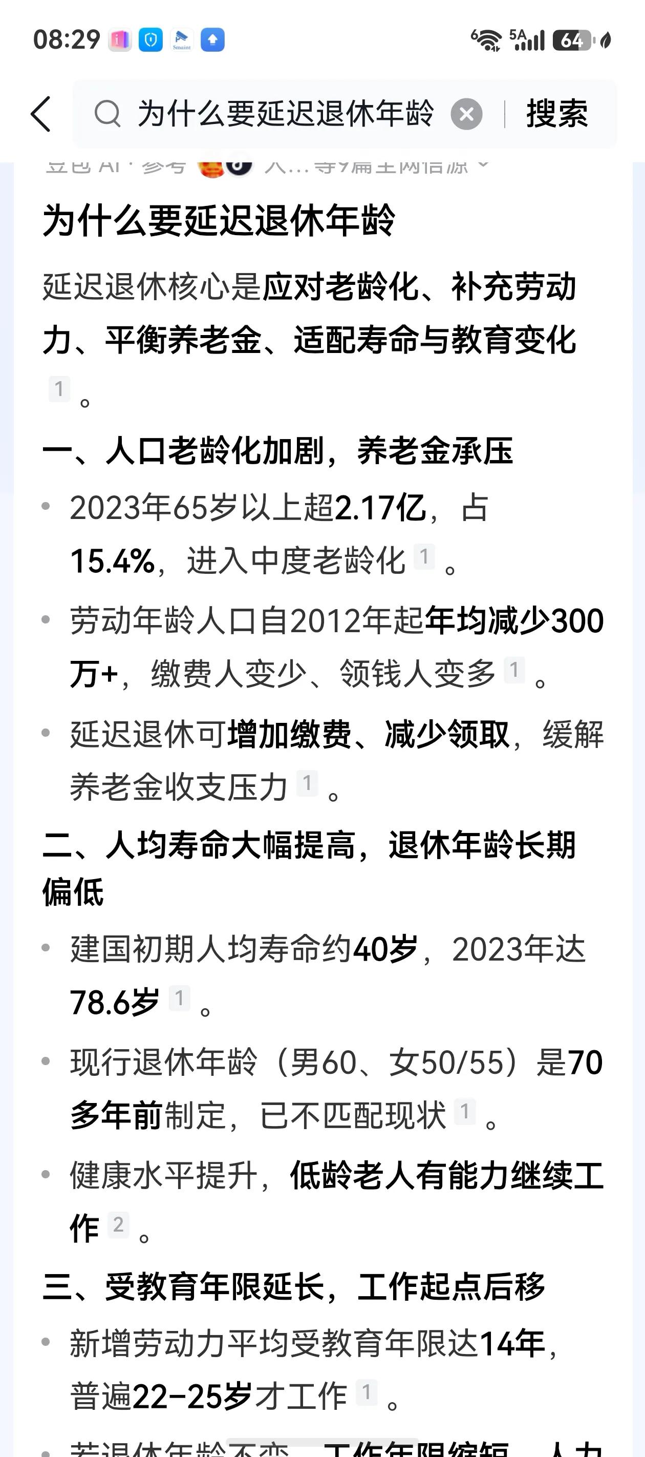 我还是没搞懂，为什么要延迟退休，而不是提前退休。现在工作这么难找，让人早点让出
