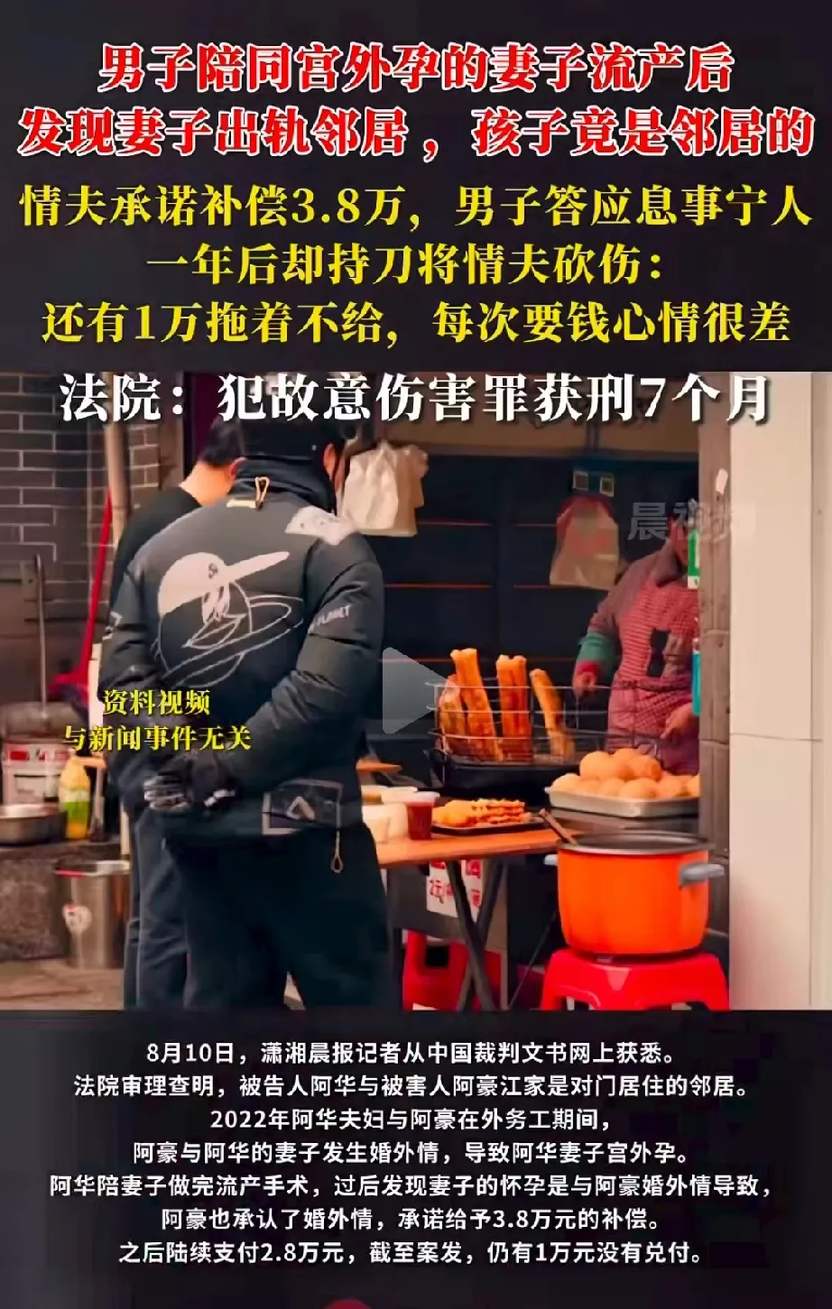 自古奸情出人命！妻子宫外孕，男子怕有危险，便陪同妻子去医院流产，谁知，事后他竟发