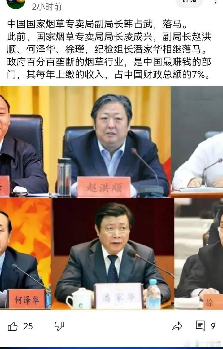 【国家烟草专卖局副局长韩占武被查】老王谈改革：有必要对烟草专卖局系统动改革手术：