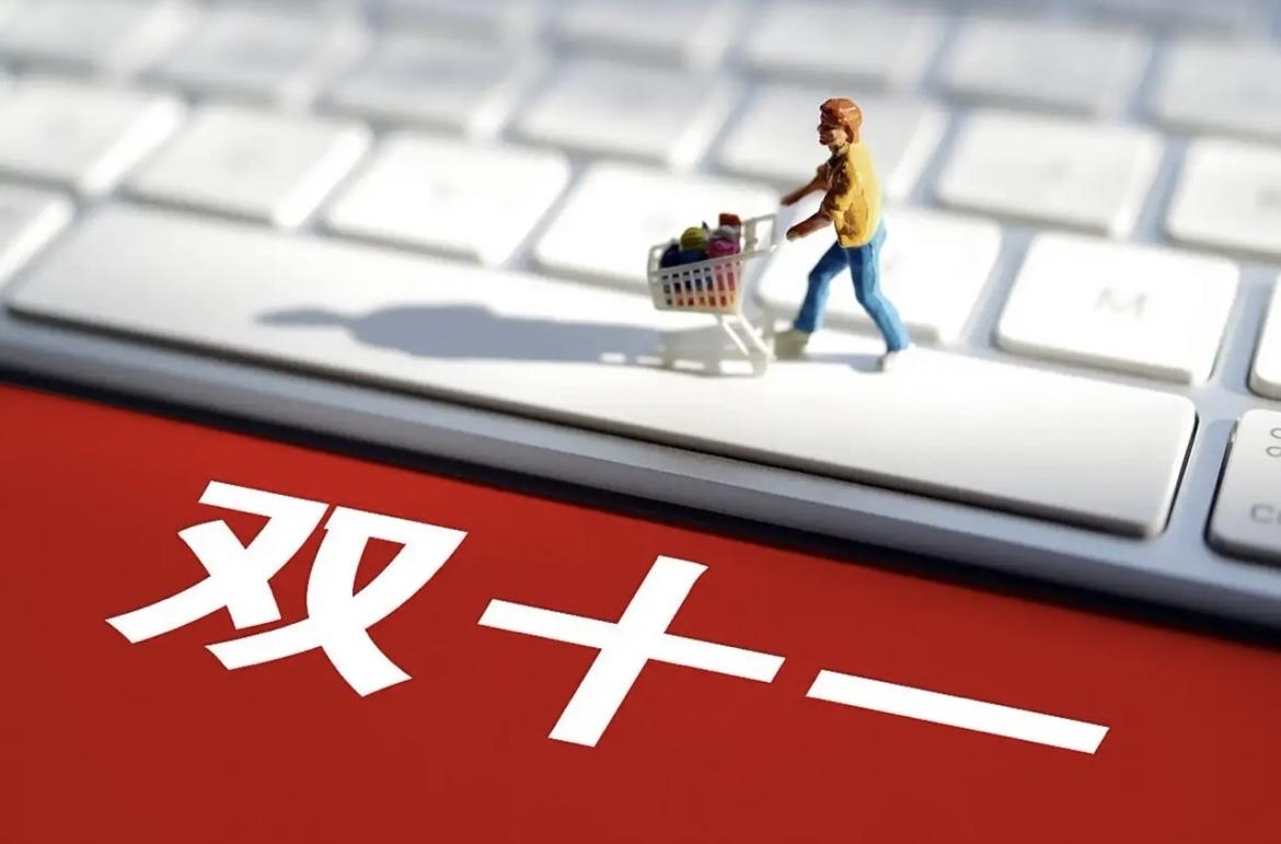 双11风向真的变了！天猫交出四年最佳增长成绩单，这哪里是回暖，分明是电商行业回归